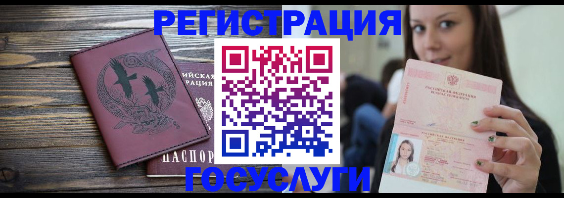 временная регистрация поиск в Красном Сулине