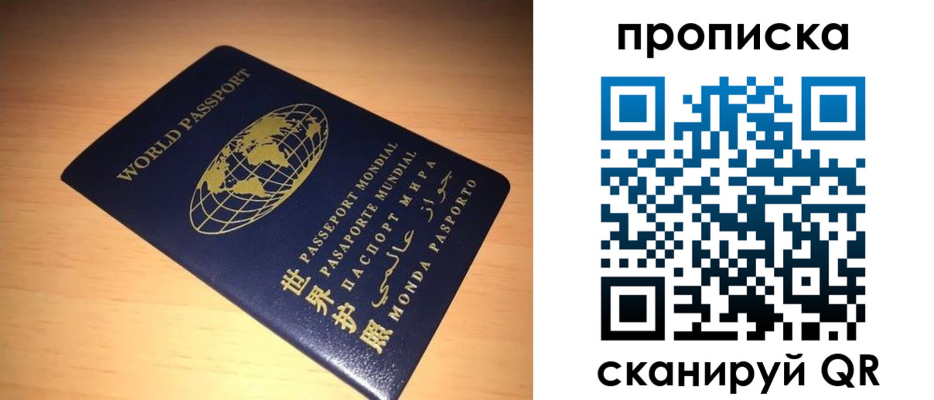 временная регистрация собственник в Красном Сулине