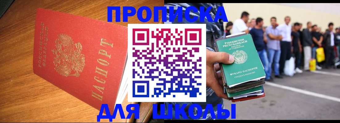 прописка для работы в Красном Сулине