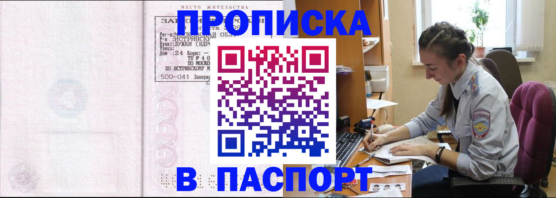 прописка для кредита в Красном Сулине