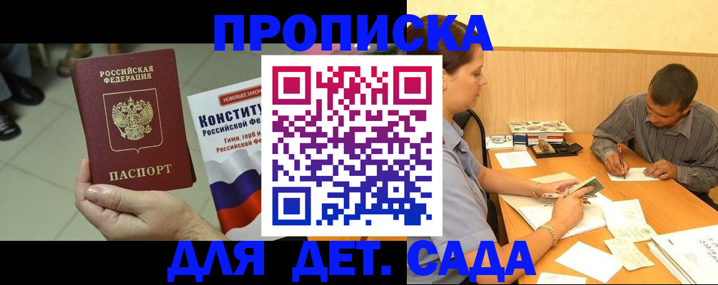 прописка в квартире в Красном Сулине