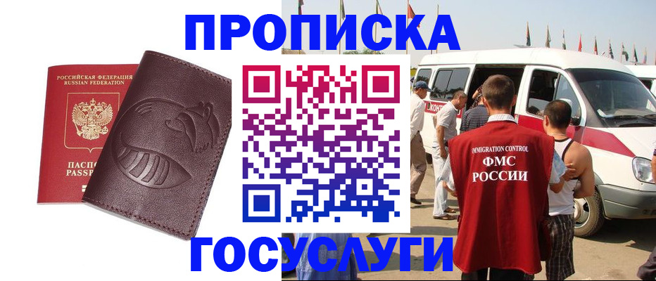 прописка ребенка в Красном Сулине