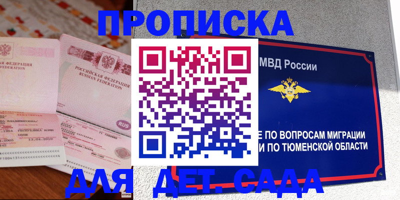 пропишу в квартире в Красном Сулине