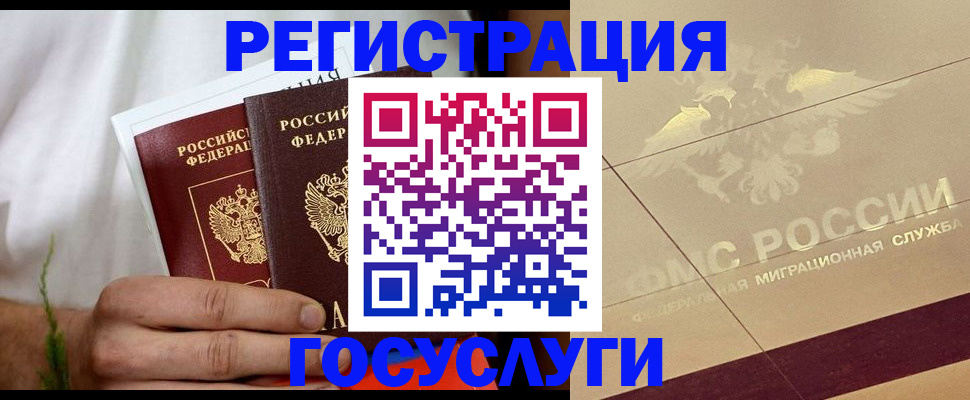 временная регистрация надежно в Красном Сулине