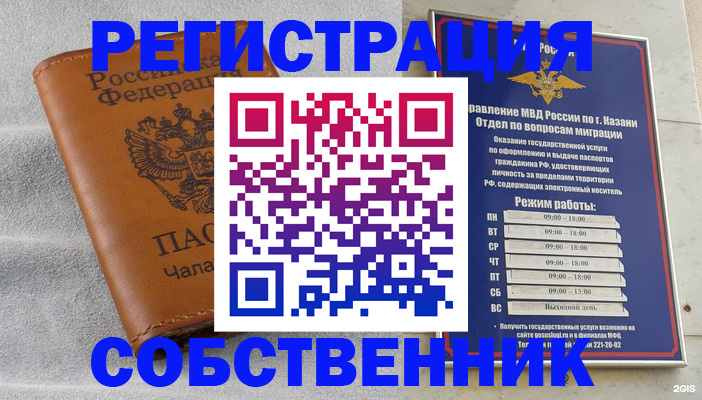 прописка 2025 в Красном Сулине