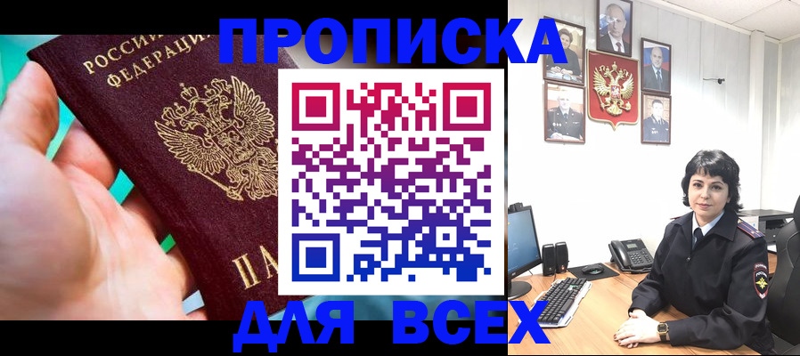 где прописаться в Красном Сулине