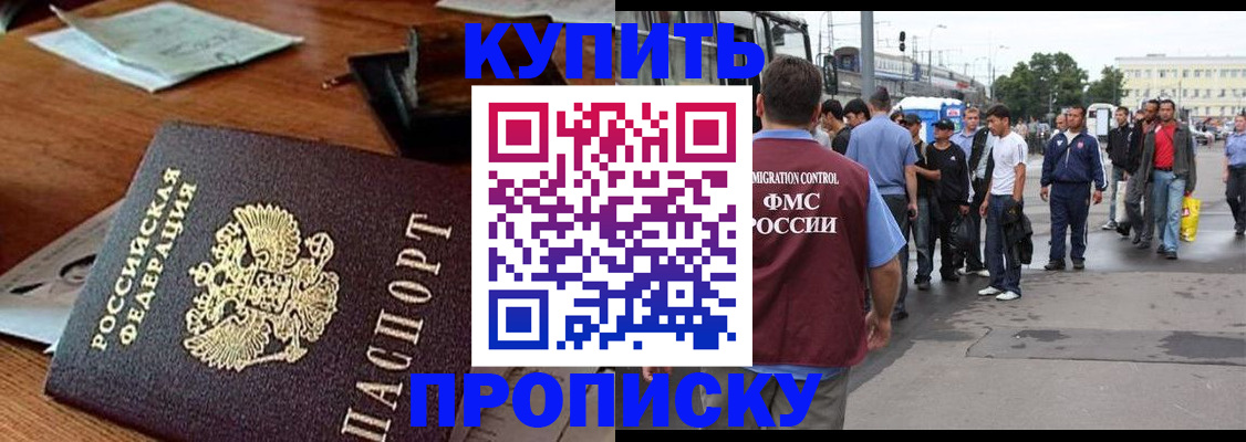 прописка для кредита в Красном Сулине