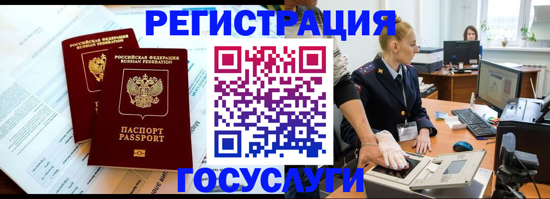 прописка в Красном Сулине