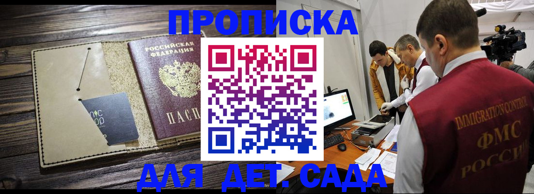 временная регистрация в квартире в Красном Сулине